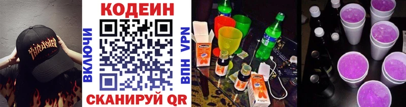 Купить где  Рудня  Кодеиновый сироп Lean Purple Drank 