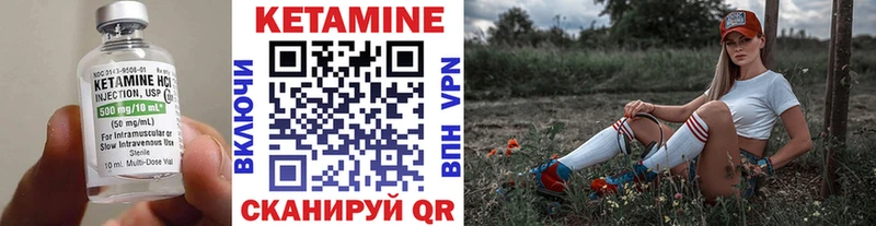 Купить  Рудня  Кетамин VHQ 